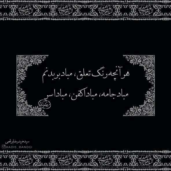 شهادت امام حسین